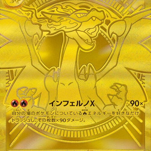 Mega Charizard X ex - 116/080 - M2 Inferno X Holofoil